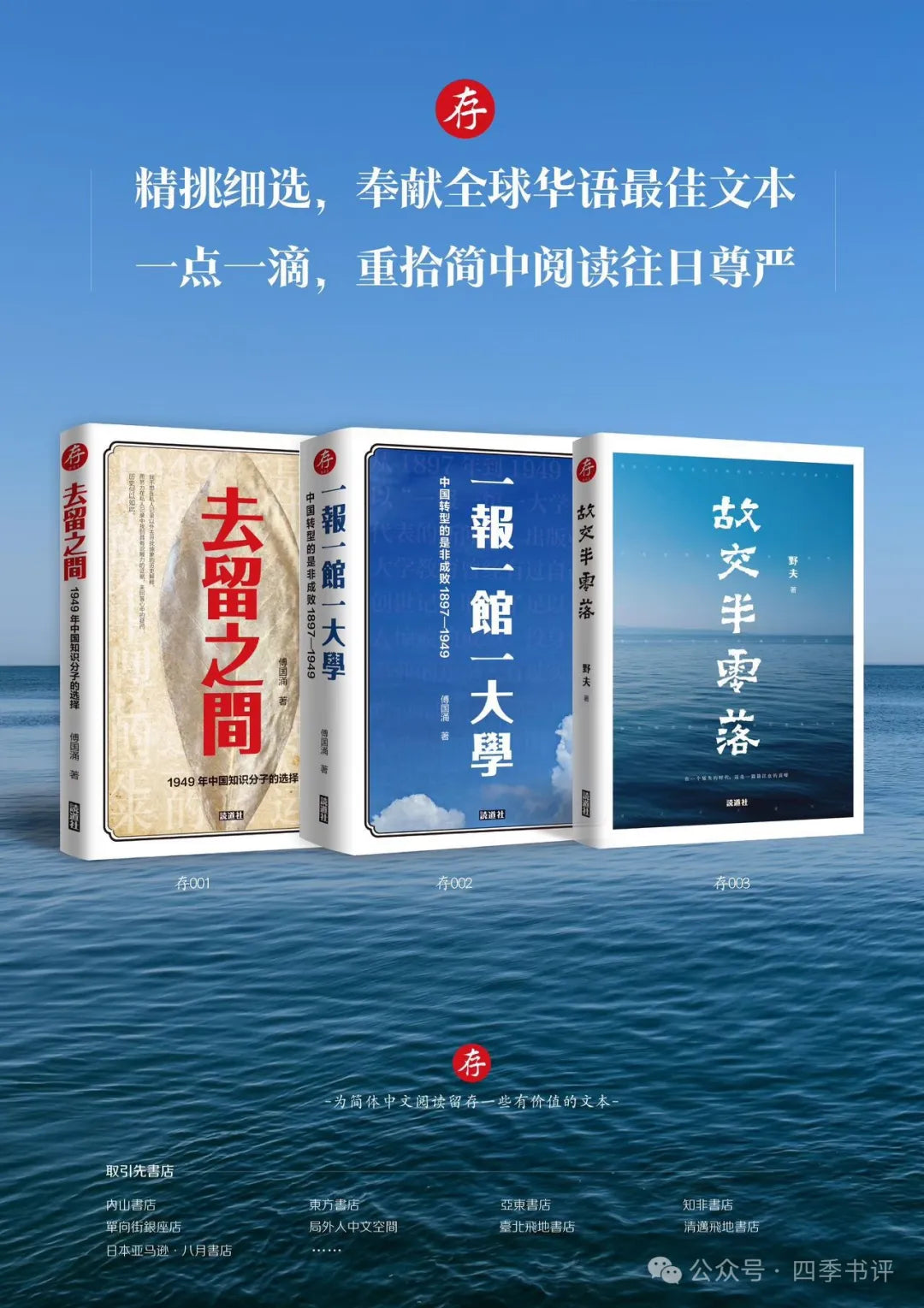 特稿|关军：独自在东京“种土豆”的中国出版人