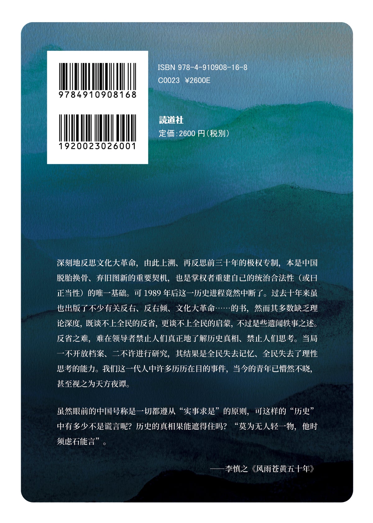 【存005】李慎之口述往事