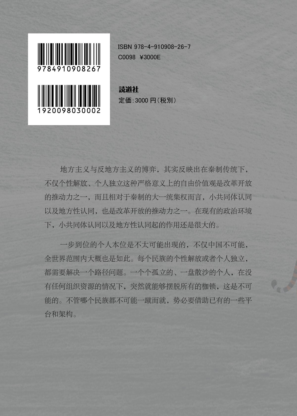 【过秦阁丛书03】多民族联邦的成败：南斯拉夫与印度之比较｜秦晖