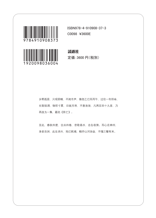 阵亡：天人之战｜许章润